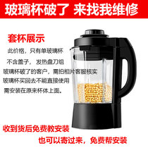 Chigo Zhigao ZG-YM1701 broken wall cooking machine now soymilk machine juicer accessories glass seat