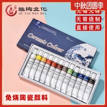 Ceramic pigment non-burning glaze color-free glaze free baking paint children do not fade graffiti hand-painted set