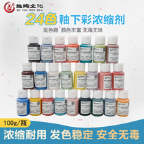Fun ceramic ceramic glaze painting concentrate pigment Jingdezhen ceramic pigment in the temperature electromechanical kiln glaze set