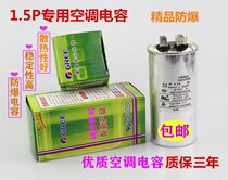  Air conditioning compressor start capacitor 25UF 35UF 40UF 50UF 60UF450VCBB65A Explosion-proof