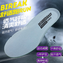 Adapt to Li Ning air raid storm sixth man 2 3 4 5 6 generation 1 sports bounce durable basketball insoles