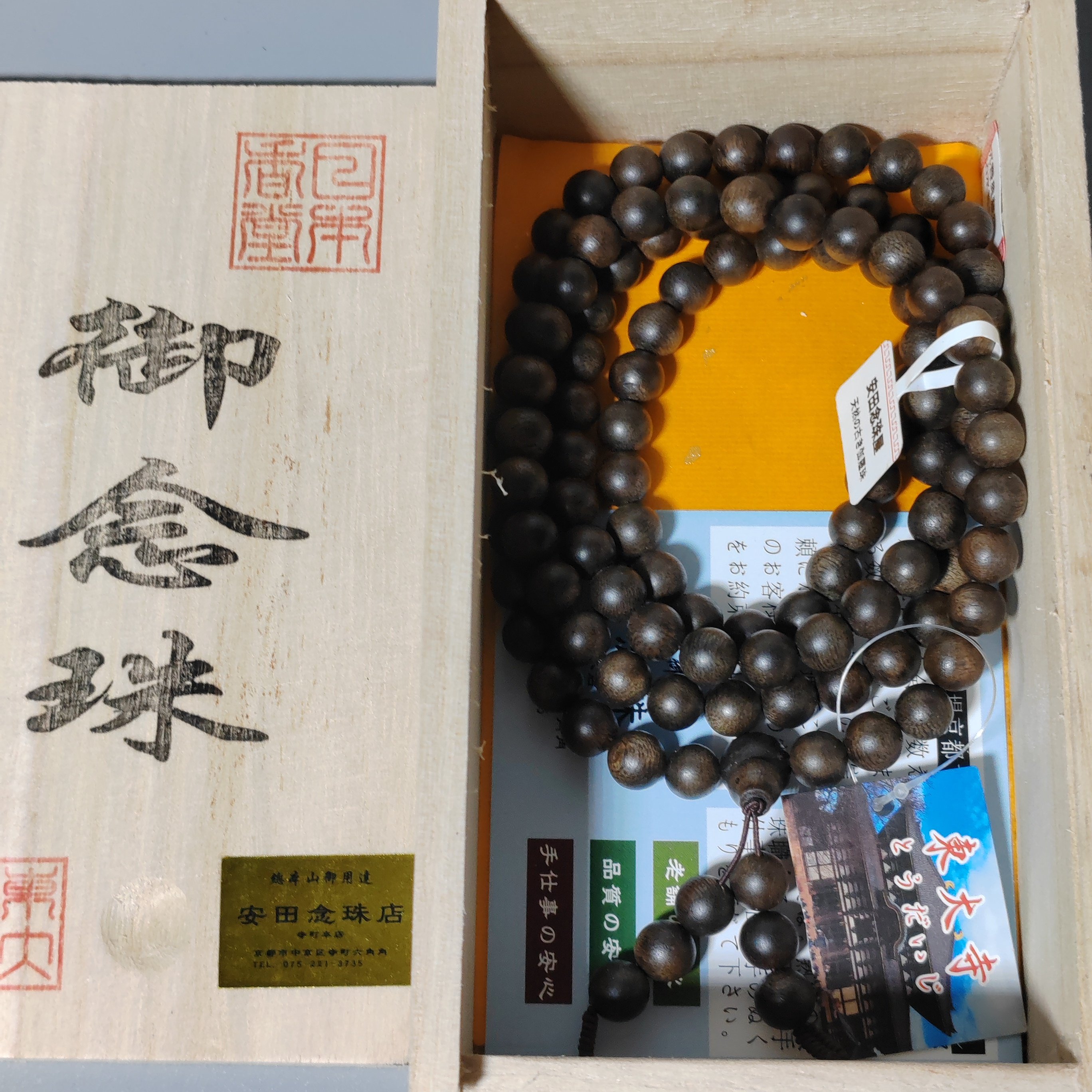 日本御念珠-日本御念珠促销价格、日本御念珠品牌- 淘宝
