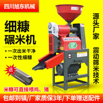 New intelligent automatic commercial fine bran rice milling machine rice machine household small rice processing grain peeling machine 220V