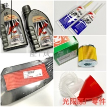 Light Yang Original Plant S350 Engine Oil Air Filter Gear Oil S350 Machine Oil Filter Oil Maintenance Kit Petrol Cleanser