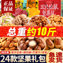 Three Squirrel Snacks Gift Pack Daily Nuts Dried Fruit Gift Box Giant Whole Box Gift Boxes Snacks Snacks