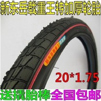Thickened 20X1 75 tire 20 inch * 1 75 folding car inner tube outer tire bicycle Outer Belt Inner Belt 47-406