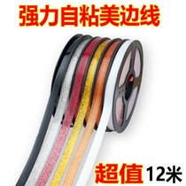 Mei sideline new self-adhesive plaster decorative strip ceiling decoration strip beautiful seam skirting line beautiful seam Yang corner close edge beautiful seam