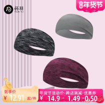 Huaiyu Sports Headband Female Running Headband Sweat Sweat Sweat Sweat Anti-sweating Broadband Quick Dry Fashion Corset Headband