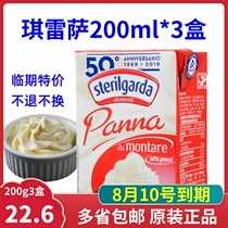 Linchressa Light Milk Oil 200ml * 3 Boxes Animal Sex Light Milk Oil Coffee Sprints Cake Framed Egg Tarts