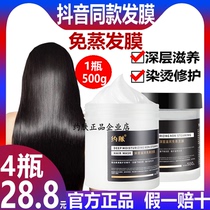 Skin-free hair dressing film repair dry fall film to improve frizz hair care spa smooth conditioner womens supple