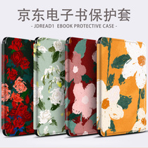 Literary floral Japan and South Korea simple female JDRead1 protective cover 6 inches Jingdong independent research and development e-book reader high-definition ink screen E-paper book silicone shell