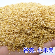 Chaff millet shell chaff husk chaff barn Shriveled Barn Baby Boy Baby Children Adult Grain Cervical Spine Pillow Pillow Core Padding