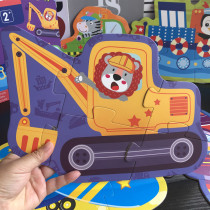 Large-block young children Jigsaw Puzzle intellectual transport male girl excavator Baby early teaching toy 1-3-6 years old