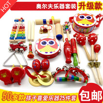 Orff percussion instrument set kindergarten early education Enlightenment music teaching aids toys wooden drum Bell Drum sand hammer