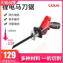 Fruit farmer Orchard pruning saw Frozen bone branches Garden pruning Pipe cutting woodworking power tools Rechargeable chainsaw