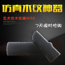 Senmei building materials wood grain tools rubber wood grain soft imitation wood grain paint special pull wood grain tools factory direct sales