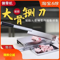  Frozen meat cutting machine Bone Chinese herbal medicine guillotine cutting grass Chinese herbal medicine ganoderma lucidum slicer Bone cutting artifact Cutting medicinal materials gate knife