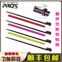 Japan Import PROX Adjustable Lubabait Bait Hanger Rod-type Lube Bait Container Hanger Tie Hook