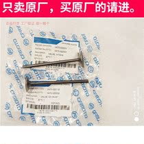 Spring breeze motorcycle accessories Spring Breeze night cat 150 150NK ST baboon original factory intake and exhaust valve valve oil seal