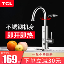 TCL electric faucet heating quick heat instant type small heating faucet water heater fast heating type