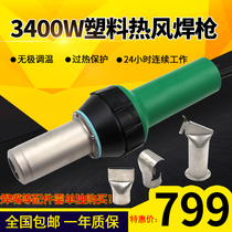 High power 3400W professional hot air plastic welding gun PP PVC industrial heating drying shrinkage temperature regulating plastic welding machine