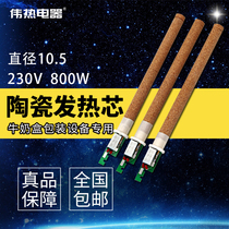 WELLRE800W milk packaging equipment heating resistance wire MINI small hot air ceramic electric heating die