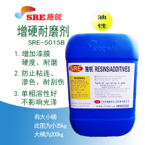 SRE-5015B hardening wear-resistant anti-scraping agent to reduce viscosity and improve gloss