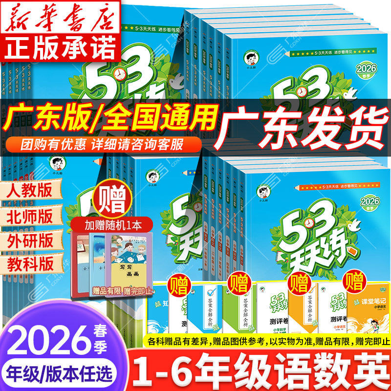 五三天天练数学人教版-五三天天练数学人教版促销价格、五三天天练数学