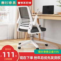 Computer chair office chair home comfortable chair backrest learning sedentary student boss chair swivel chair lift chair