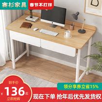 Study Table Student Desk Home Simple Modern Computer Desktop Table Bedroom Small Family Writing Table Simple Table