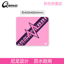 Cool Beida QPAD CDX45 CD45 gaming game fine surface mouse pad Eat chicken mouse pad Suitable for LOL