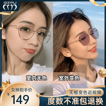 Pure titanium color-changing myopia glasses female Korean version of tide frameless cutting border blue light large frame face small UV protection ins