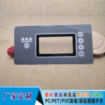 Manufacturer custom-made membrane switch PVC panel sign button bump nameplate mask PET face sticker