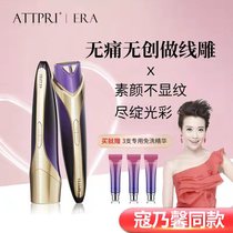 (Ko Naixin recommended) Attpri ERA line carving reverse age home cosmetic instrument slim face anti-old electrical impulses face