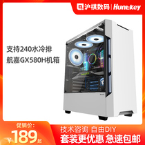 Hangjia GX580H computer case Desktop case tower game machine case Back line full side transparent tempered glass case