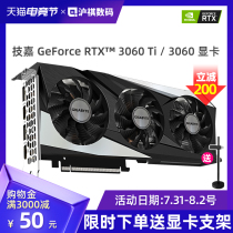 Gigabyte RTX3060 3060TI 12G Magic Eagle Falcon Super Eagle OC Desktop Gaming Graphics Card 8G