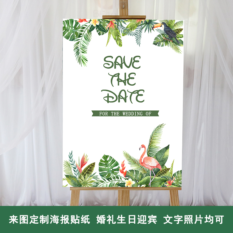 Customized Wedding Welcome Card Reception Guests Welcome Birthday Poster Wedding Water Plate Design
