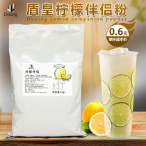 Shield Emperor commercial lemon companion powder concentrated lemonade beverage homemade milk tea shop special raw material 1kg