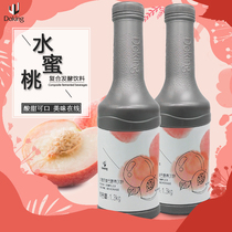  Dunhuang peach complex enzyme drink concentrated berry juice concentrated puree Flavored milk tea shop special 1 3kg