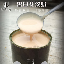 Shield Emperor Black and White Flower Light Milk Commercial Condensed Milk Malaysia Lacha Thai Coffee Milk Tea Drink Special Milk 750g