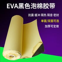 EVA high-density black sponge glue sealing adhesive material foam pad foot pad strong single-sided double-sided foam