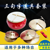 Three and a half sentences prop set Midfield Big occasion performance Adult childrens gong drum hi-hat Pure gong drum musical instrument full set