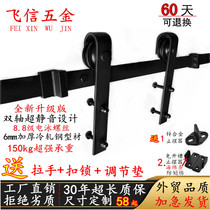 American barn door hanging rail track barn door hanging wheel hardware complete set of accessories kitchen door sliding door sliding door slide