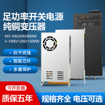 Ming Wei S-1200W high power switching power supply 24V12V36V48V60V25a50A adjustable DC 1000W