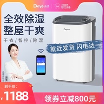 Deye dehumidifier Z20B3 home bedroom dehumidifier Villa basement dehumidification small dryer high power