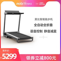Moby intelligent treadmill home small folding multifunctional shock absorption indoor gym dedicated
