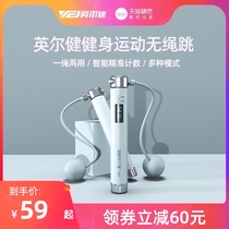 Sky Cat Elf Ingljian Smart Jump Rope Count Cordless Fuel Fat Weight Loss Fitness Exercise Student Exam Special