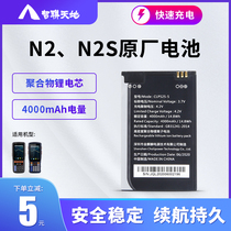 (Original parts) THIMFONE Zhenlian Tiandi N2S000 battery Yuantong de bang one meter ticking every day express Bajiao station pda wireless handheld terminal electric plate accessories repair