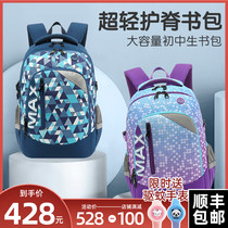 2021 new super light shoulder backpack female summer large capacity junior high school students bag 4 to 9 grade Ridge guard male