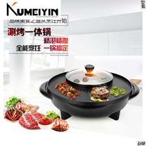 Electric barbecue Electric Hot Pot 2 in 1 BBQ rill Party
